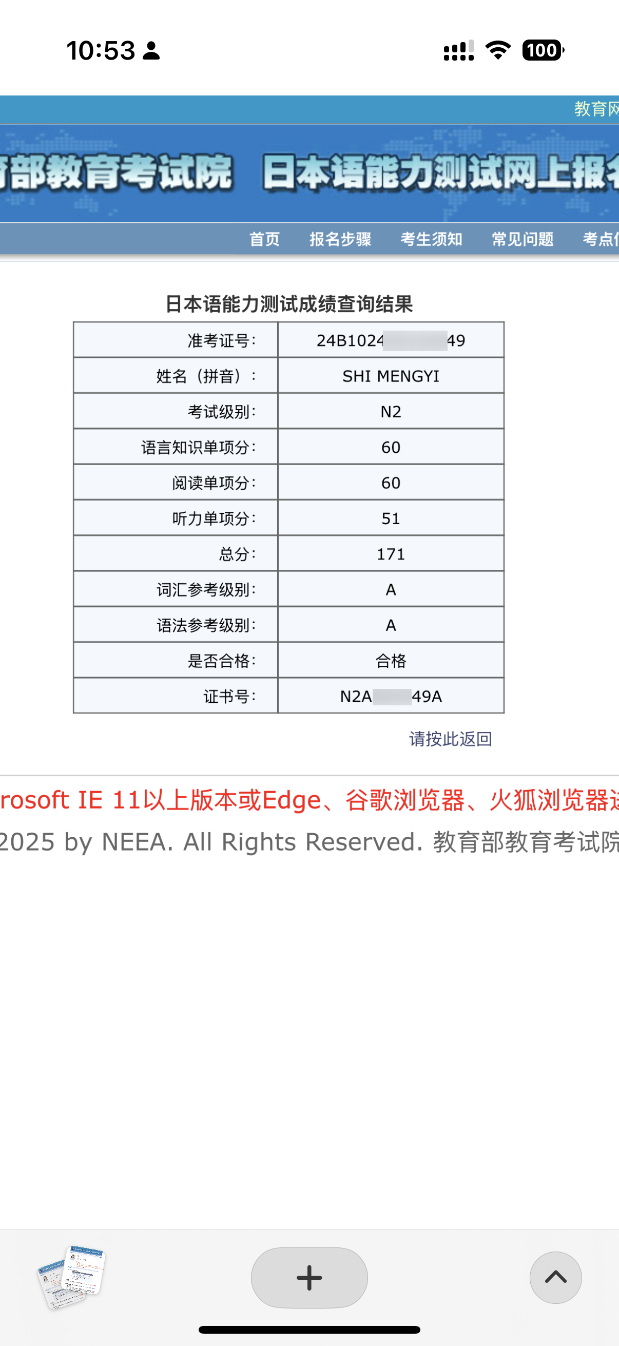 JLPT-N2，词汇满分、阅读满分！